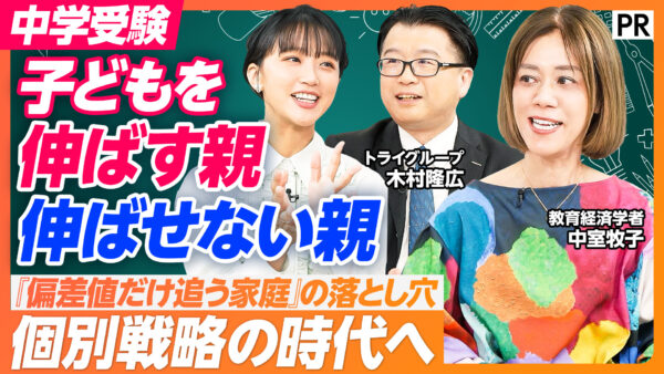 子どもを伸ばす親 伸ばせない親