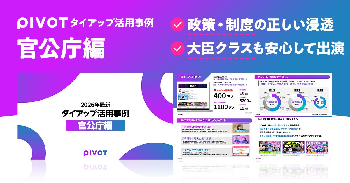 官公庁編