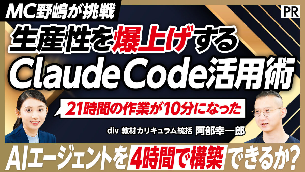 生産性を爆上げする Claude Code活用術