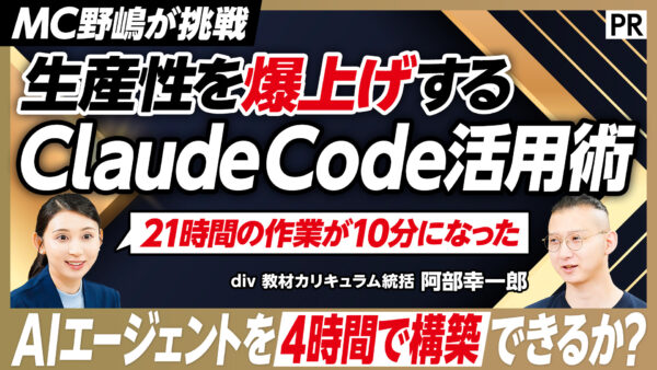 生産性を爆上げする Claude Code活用術