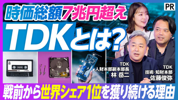 時価総額7兆円超え TDKとは？