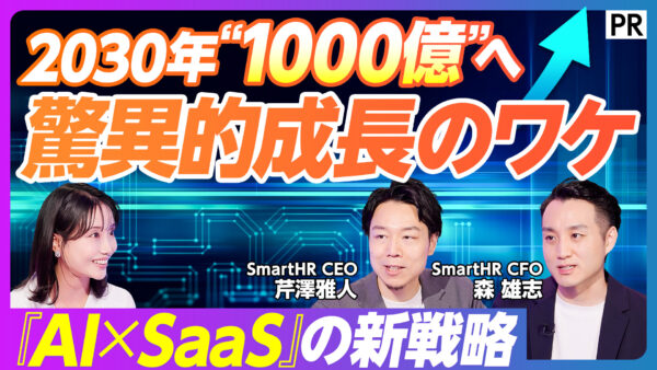 2030年“1000億”へ 驚異的成長のワケ