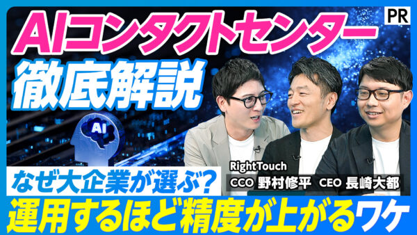 AIコンタクトセンター 徹底解説