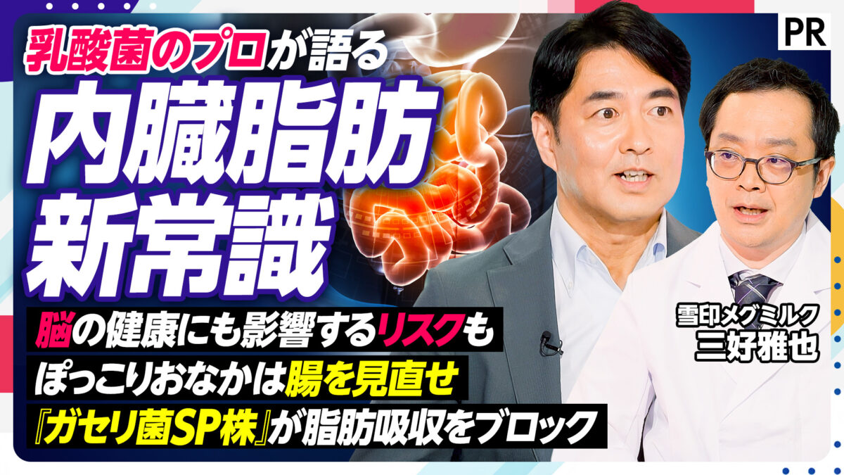 内臓脂肪 新常識