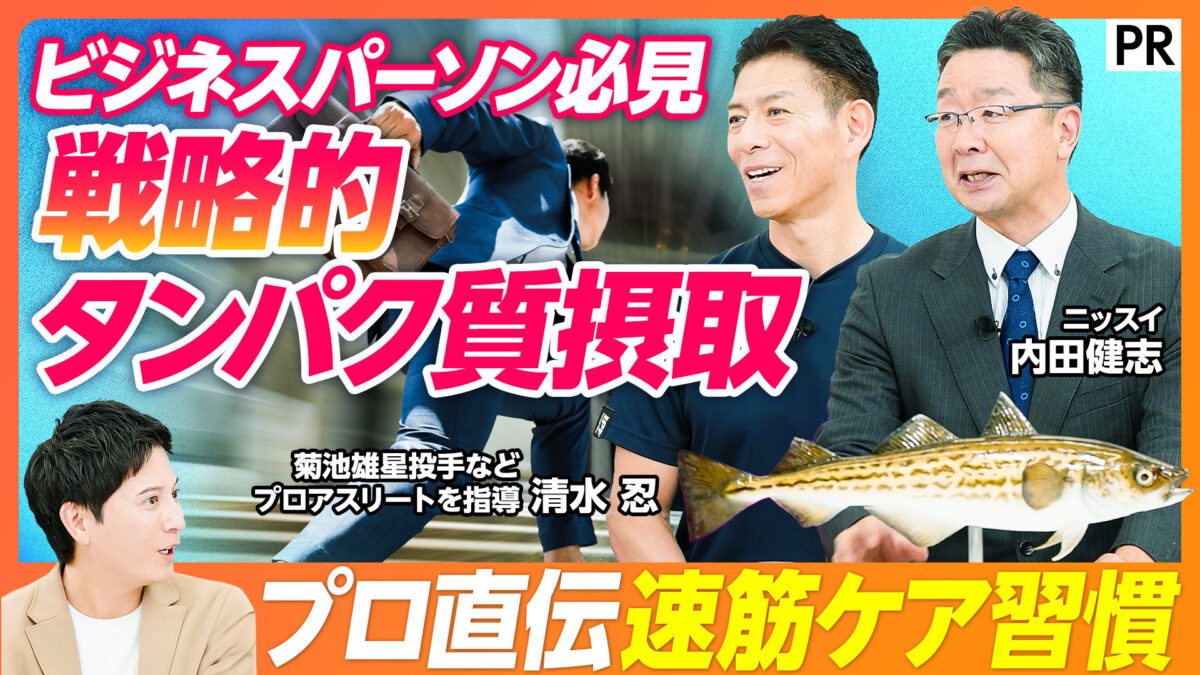 ビジネスパーソン必見 戦略的タンパク質摂取