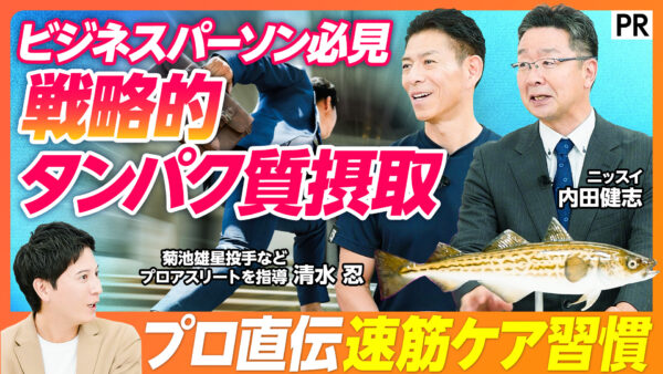 ビジネスパーソン必見 戦略的タンパク質摂取