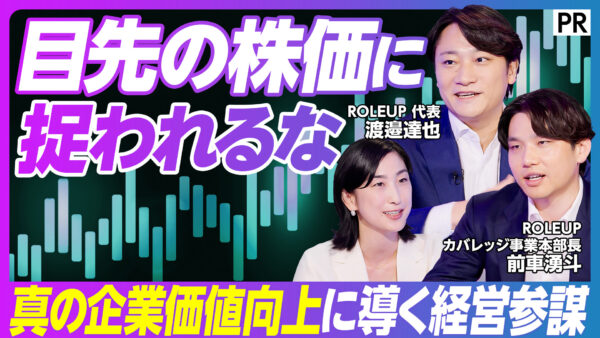 目先の株価に 捉われるな