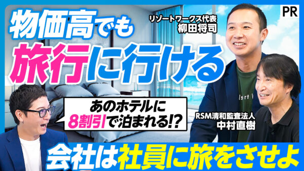 物価高でも 旅行に行ける
