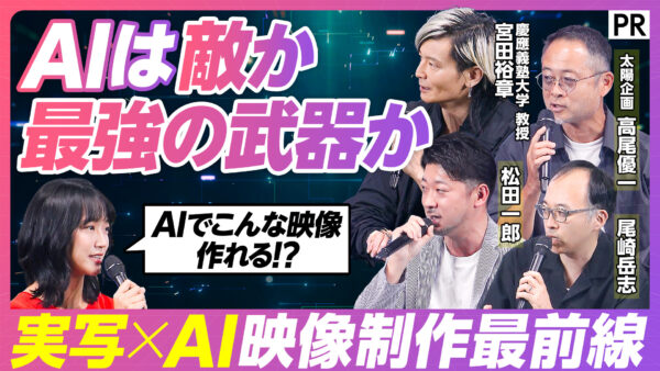 AIは敵か 最強の武器か