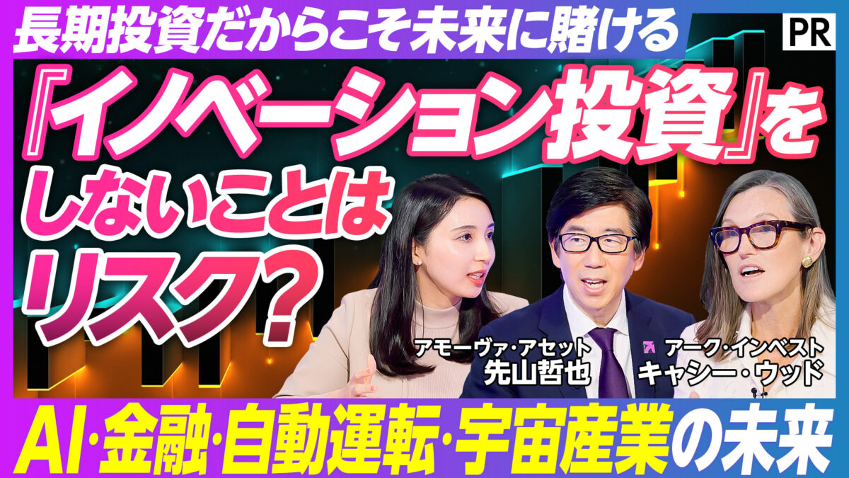 『イノベーション投資』を しないことはリスク？