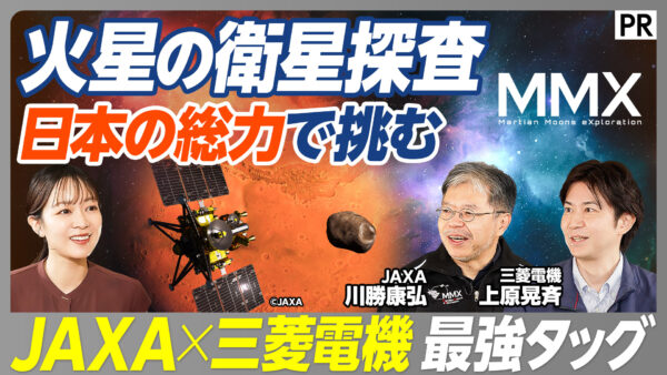 火星の衛星探査 日本の総力で挑む