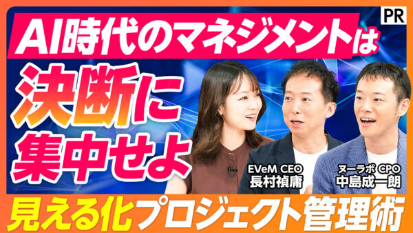 AI時代のマネジメントは 決断に集中せよ