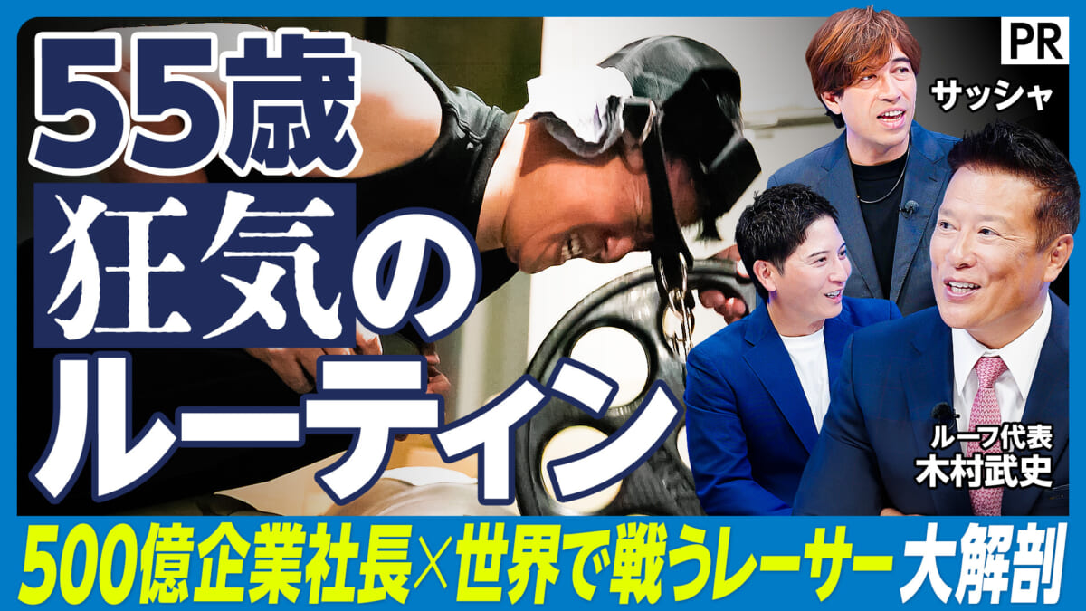 55歳 狂気のルーティン