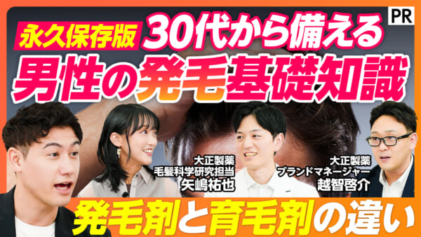 30代から備える 男性の発毛基礎知識