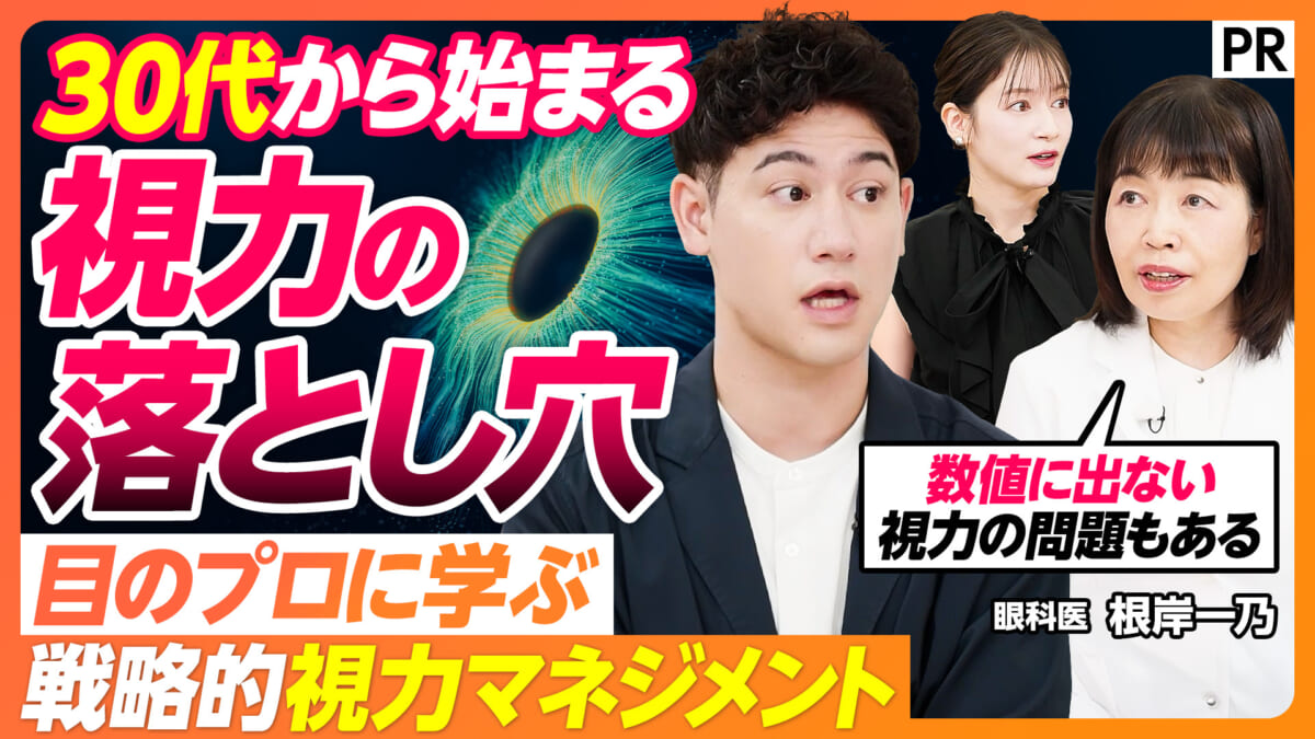 30代から始まる 視力の落とし穴