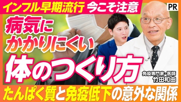 病気にかかりにくい 体のつくり方